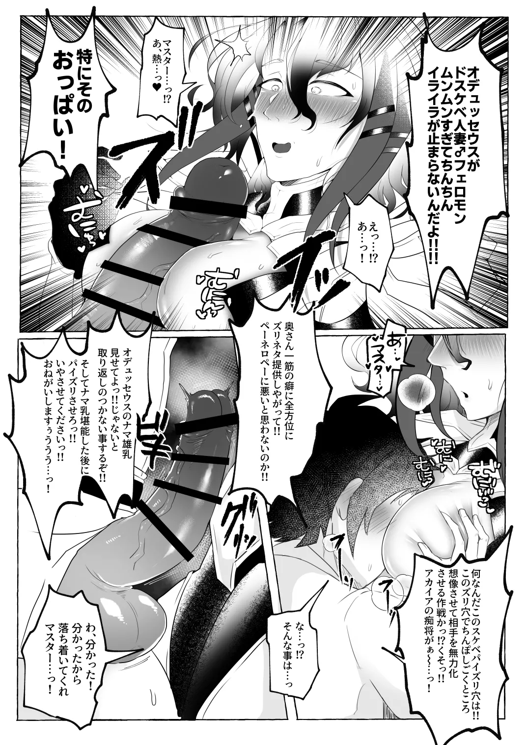 Aisai-ka hitodzuma chishō ♂ ni sukebena koto shi makuru hon - Page 3