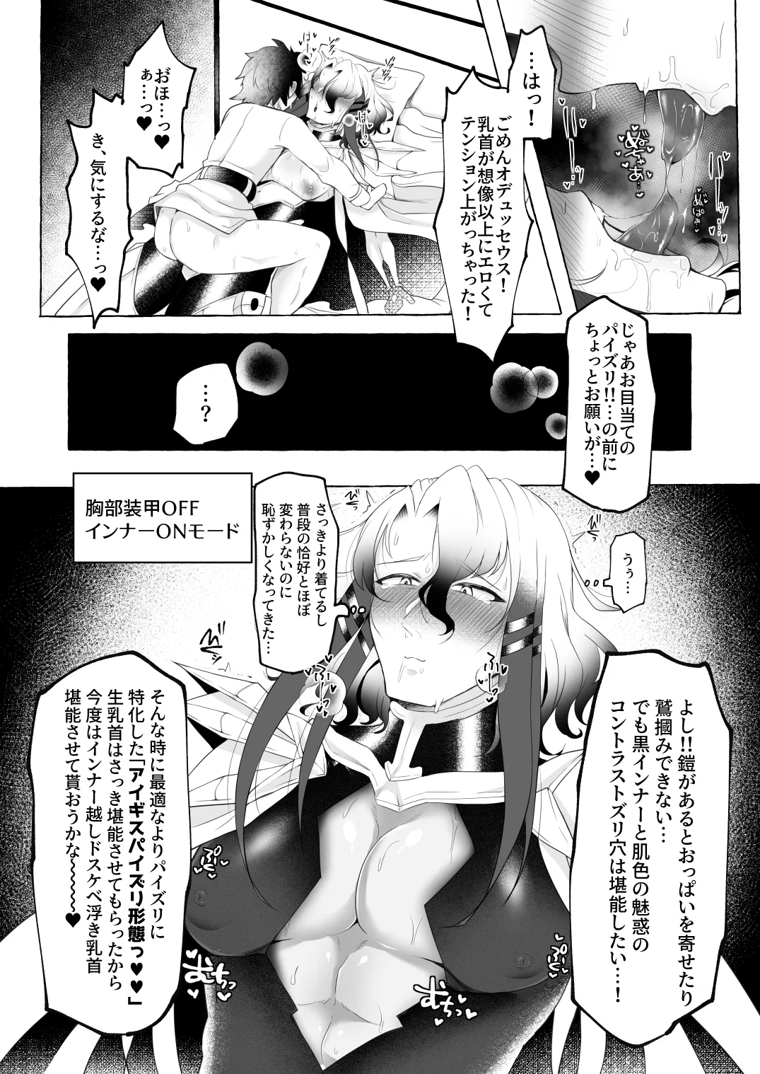 Aisai-ka hitodzuma chishō ♂ ni sukebena koto shi makuru hon - Page 7