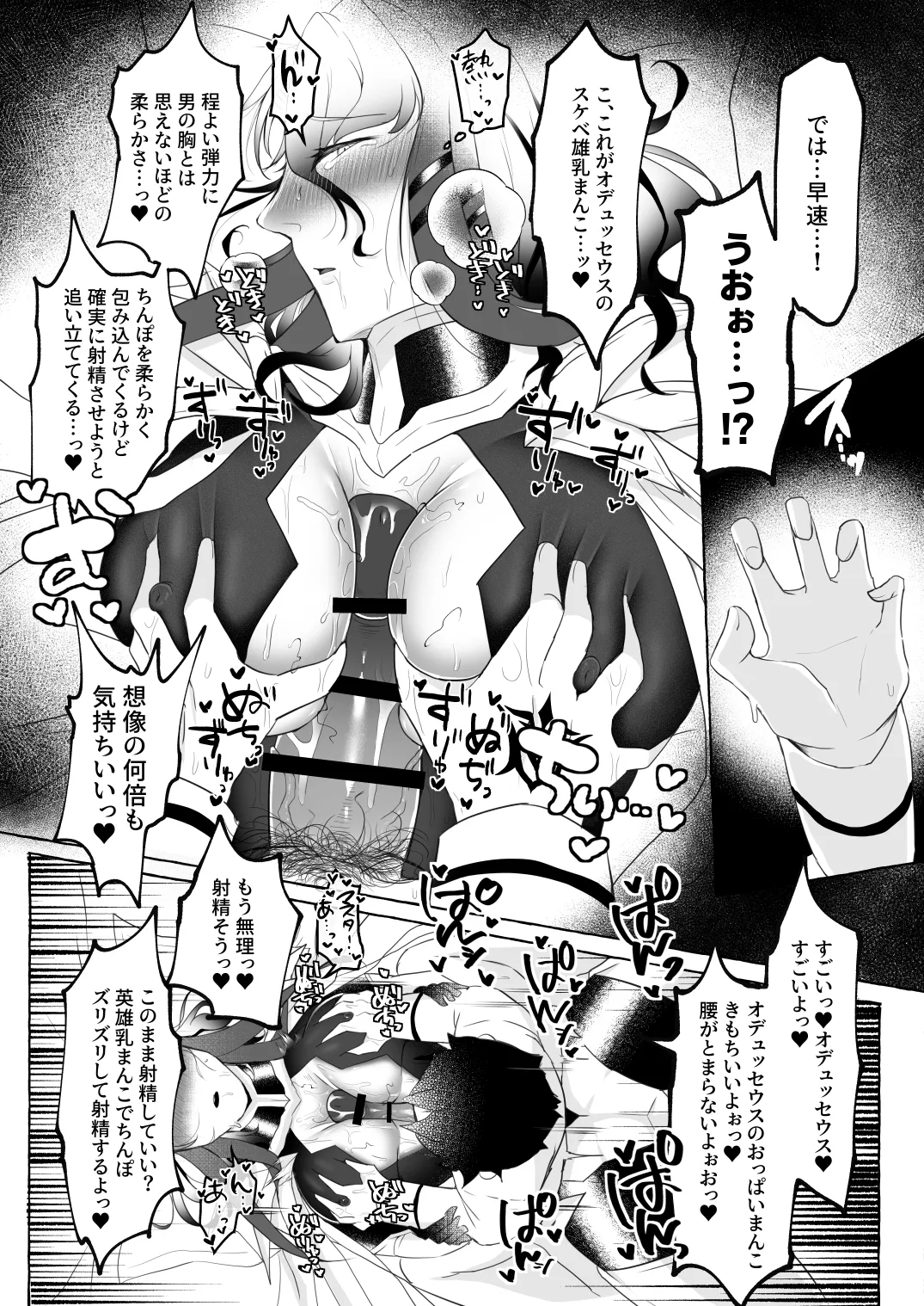 Aisai-ka hitodzuma chishō ♂ ni sukebena koto shi makuru hon - Page 8