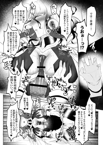 Aisai-ka hitodzuma chishō ♂ ni sukebena koto shi makuru hon 8
