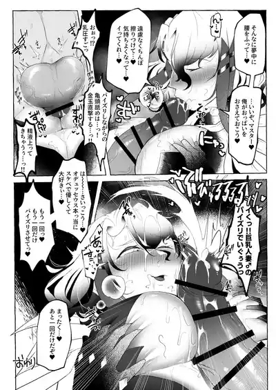 Aisai-ka hitodzuma chishō ♂ ni sukebena koto shi makuru hon 9