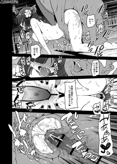 [Komamesugata (Akure Ekuto)] 8