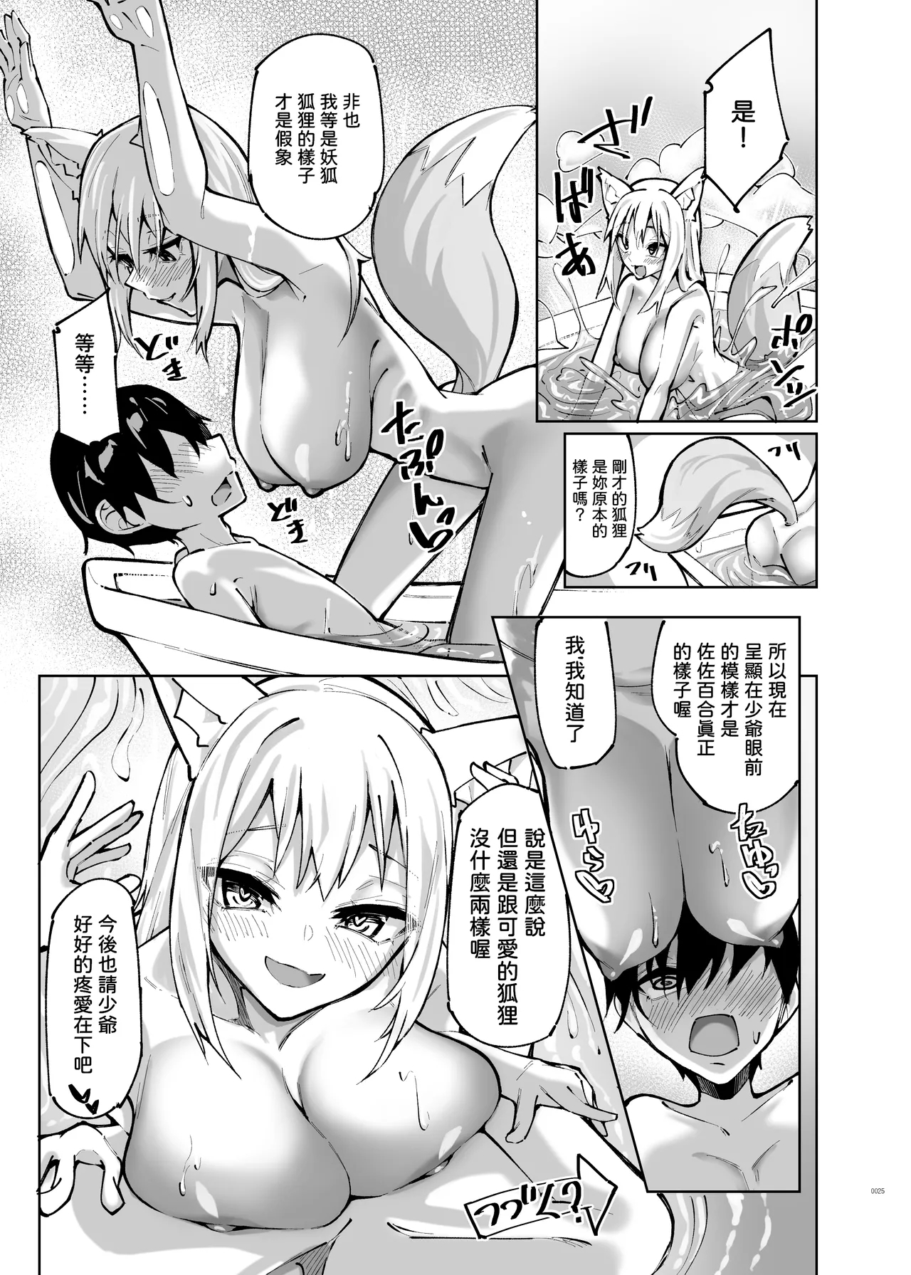 Rokujou Hitoma Kunoichi Tsuki - Page 24