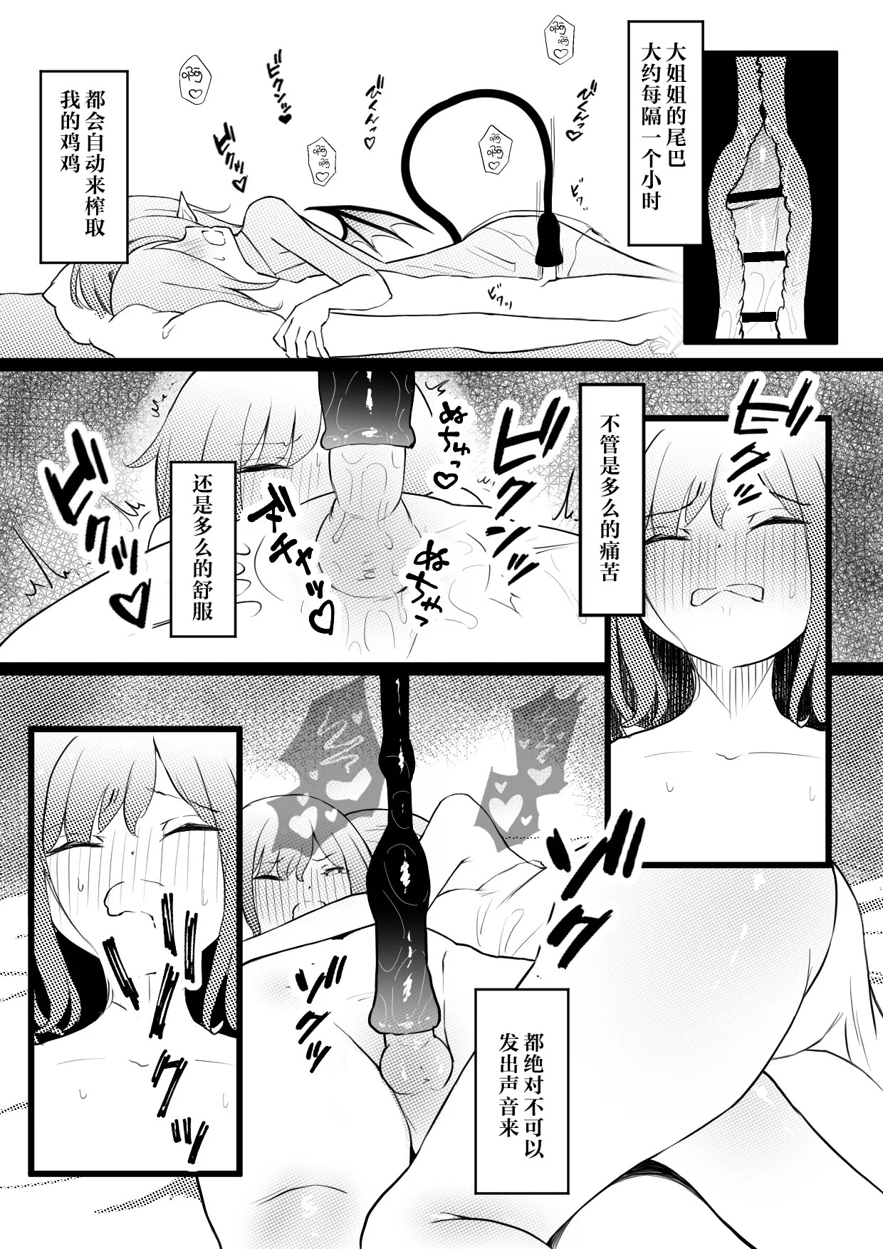 Succubus Breeder转生到语言不通的异世界被魅魔给饲养啦~ - Page 19