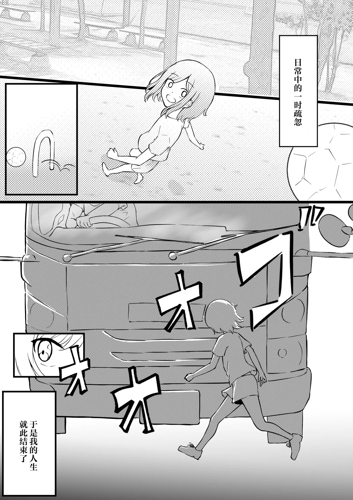 Succubus Breeder转生到语言不通的异世界被魅魔给饲养啦~ - Page 2