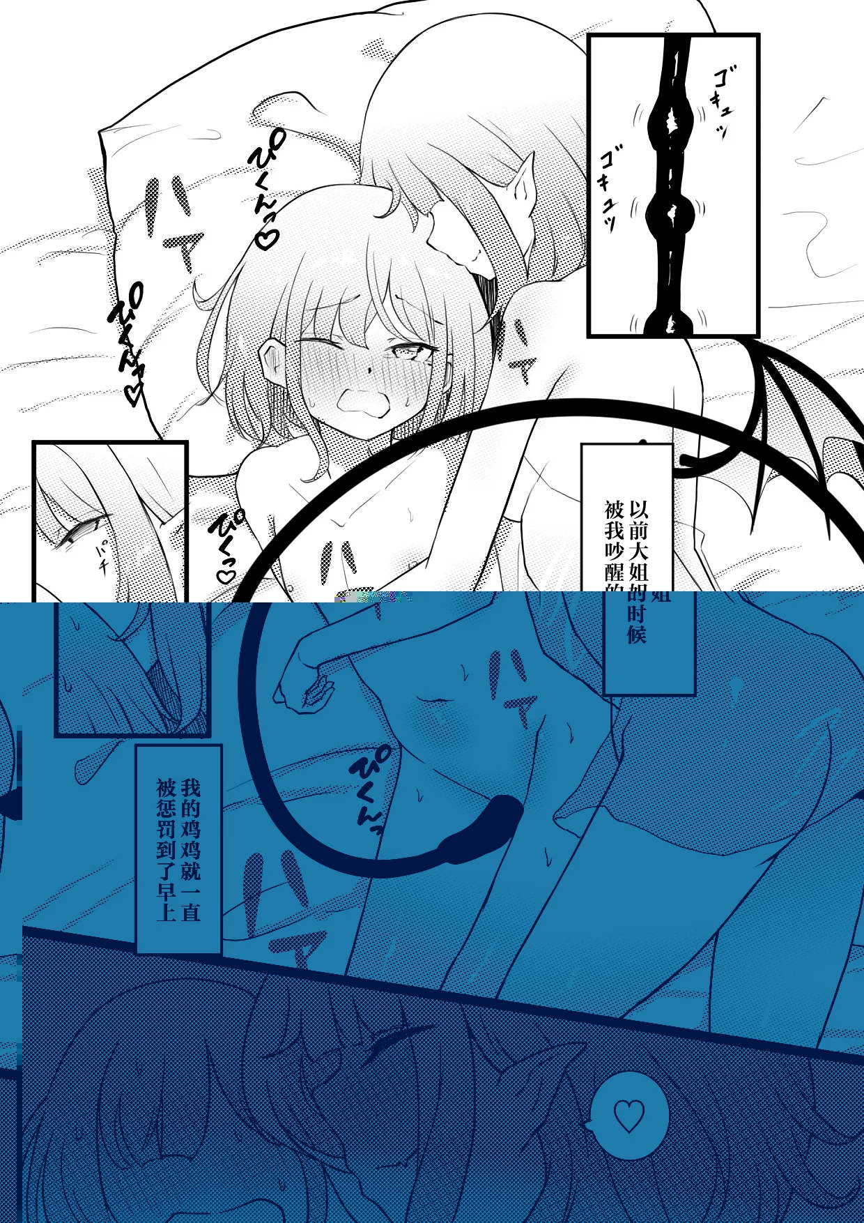 Succubus Breeder转生到语言不通的异世界被魅魔给饲养啦~ - Page 20