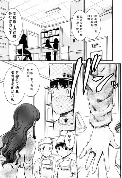 モンスターマダム（乙女の花園 潜入大作戦）（Chinese） 1