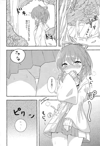 Soiu kaze no fukimawashi 3