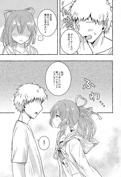 Soiu kaze no fukimawashi 6