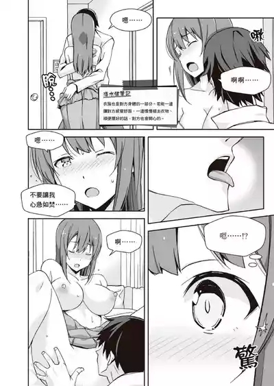 圖解天王AV男優清水健萬人斬性愛密技-究极男女合欢术【中文翻译】 10