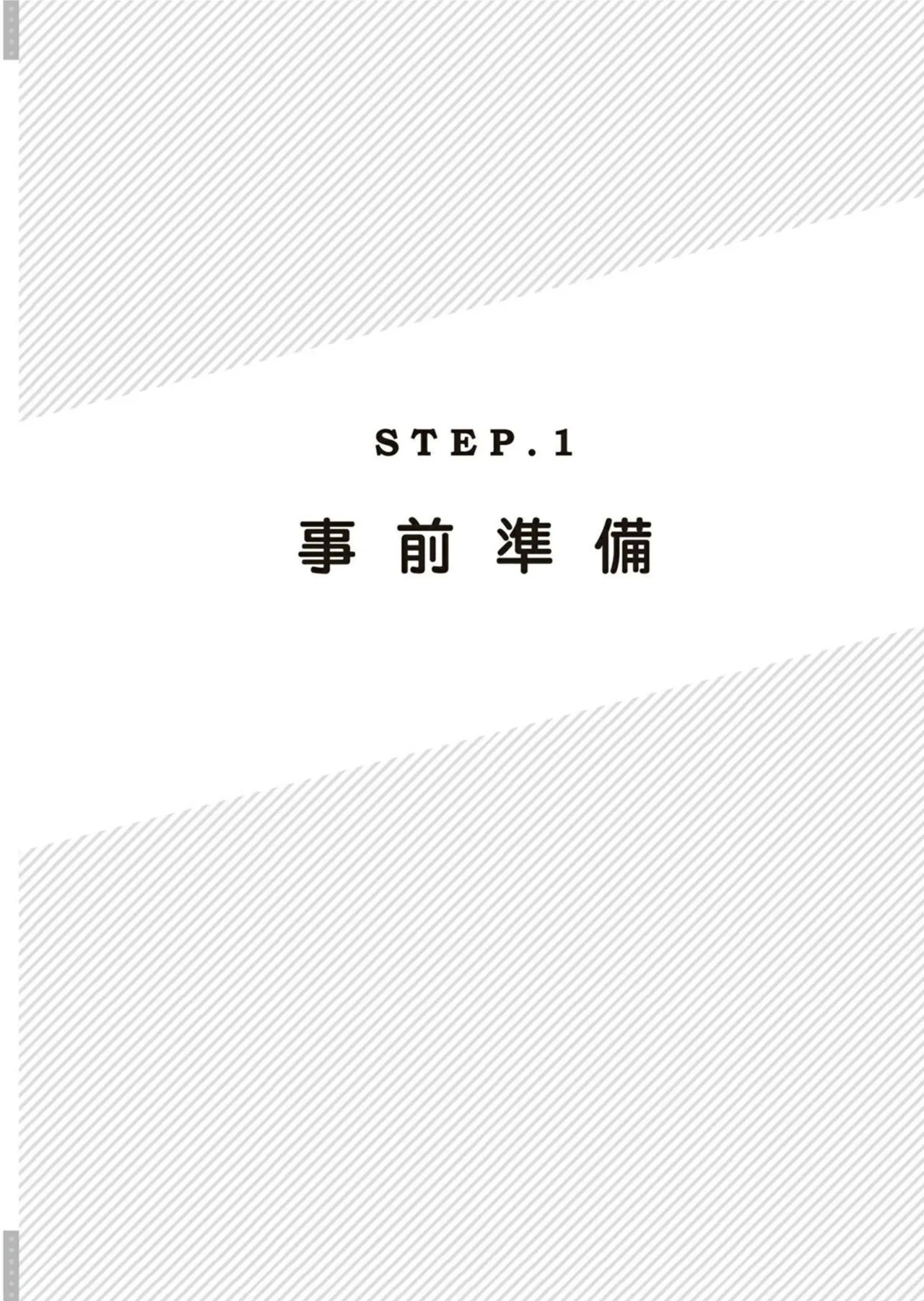 圖解天王AV男優清水健萬人斬性愛密技-究极男女合欢术【中文翻译】 15