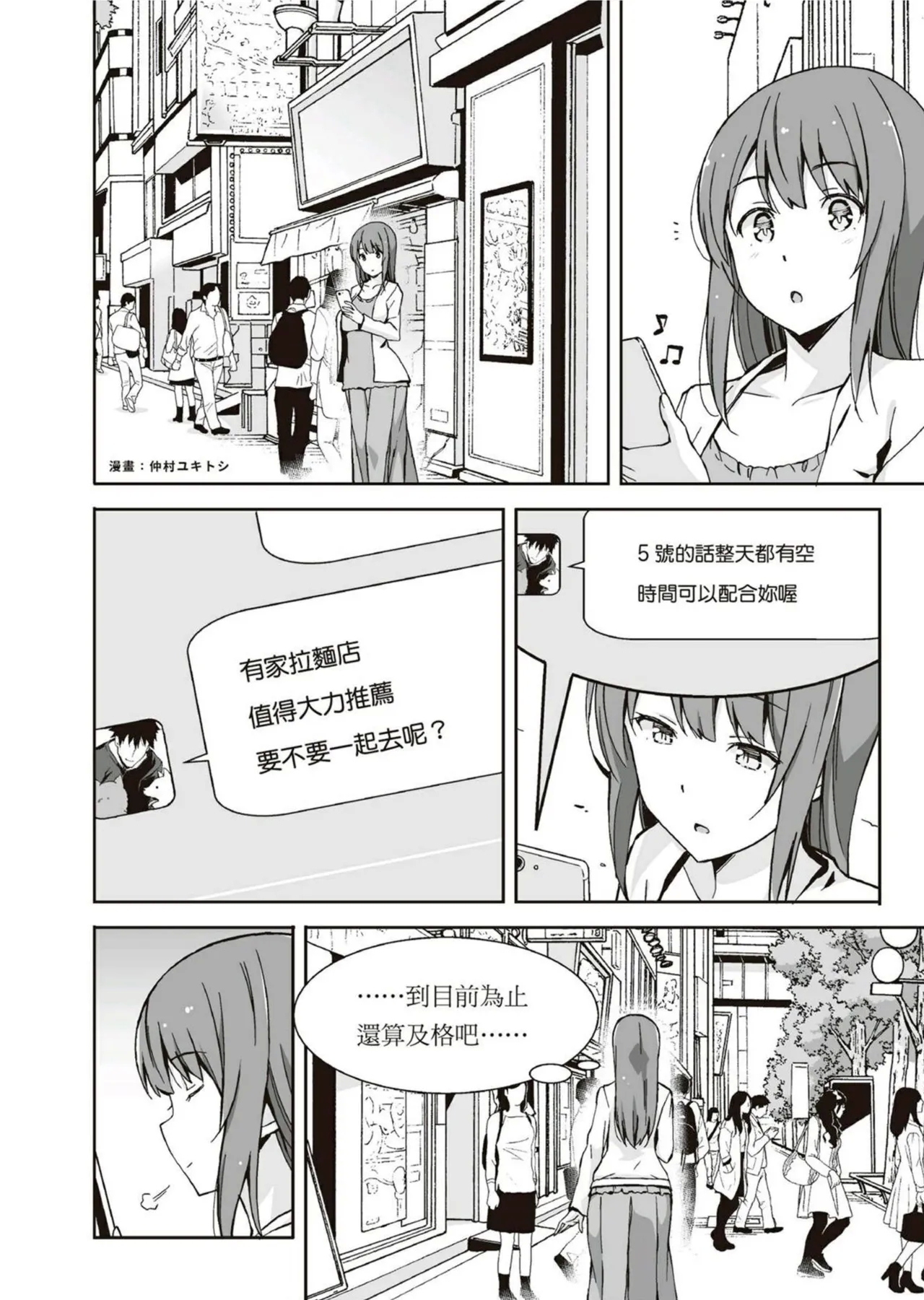 圖解天王AV男優清水健萬人斬性愛密技-究极男女合欢术【中文翻译】 5