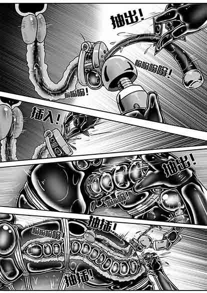 我的妹妹玩捆绑失误了 - Page 402