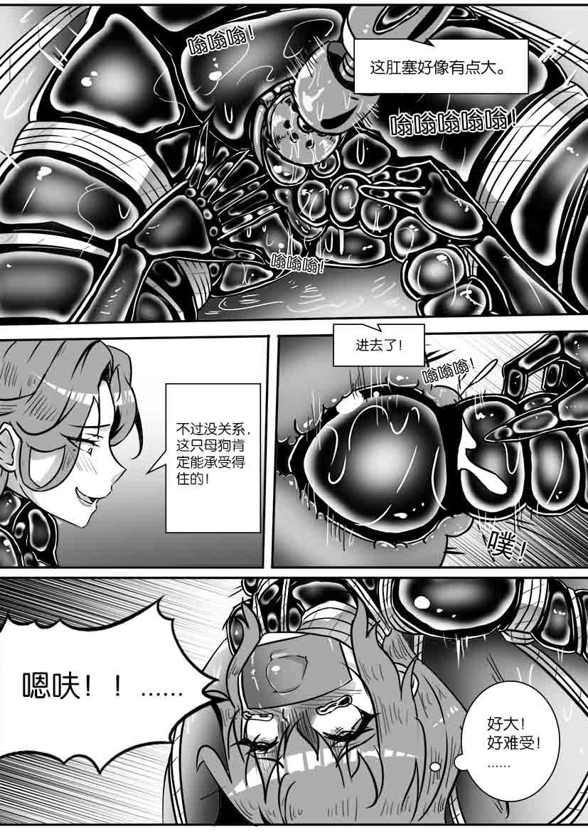 我的妹妹玩捆绑失误了 - Page 411