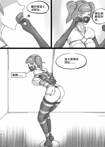 我的妹妹玩捆绑失误了 6