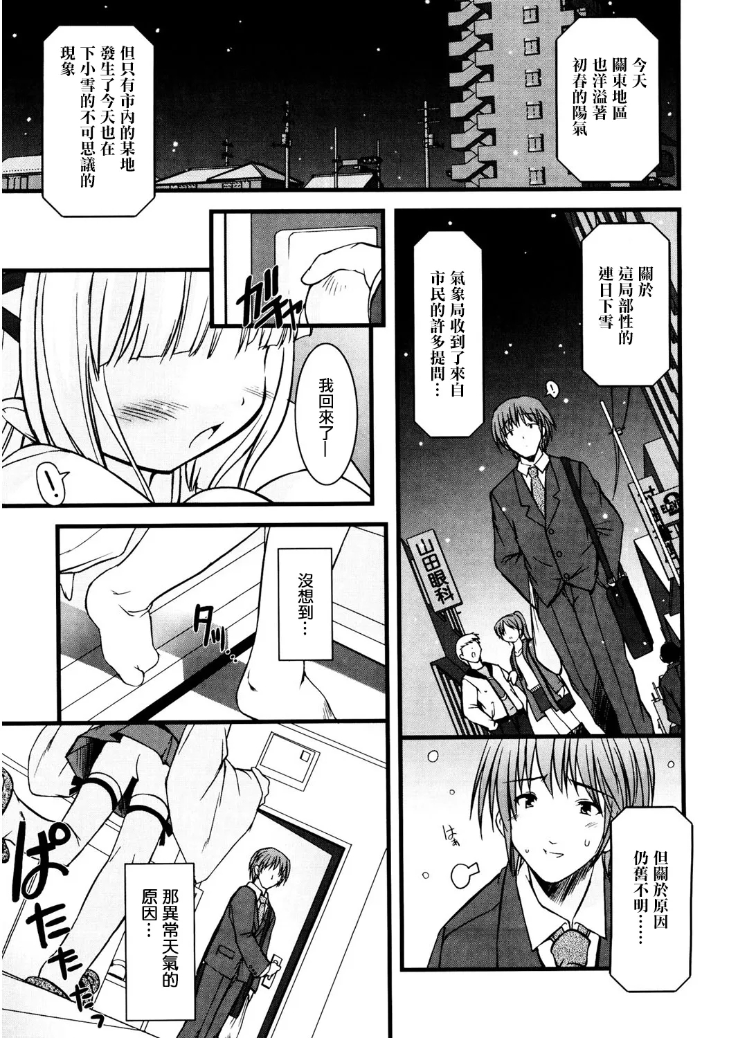 小雪の季節。 1