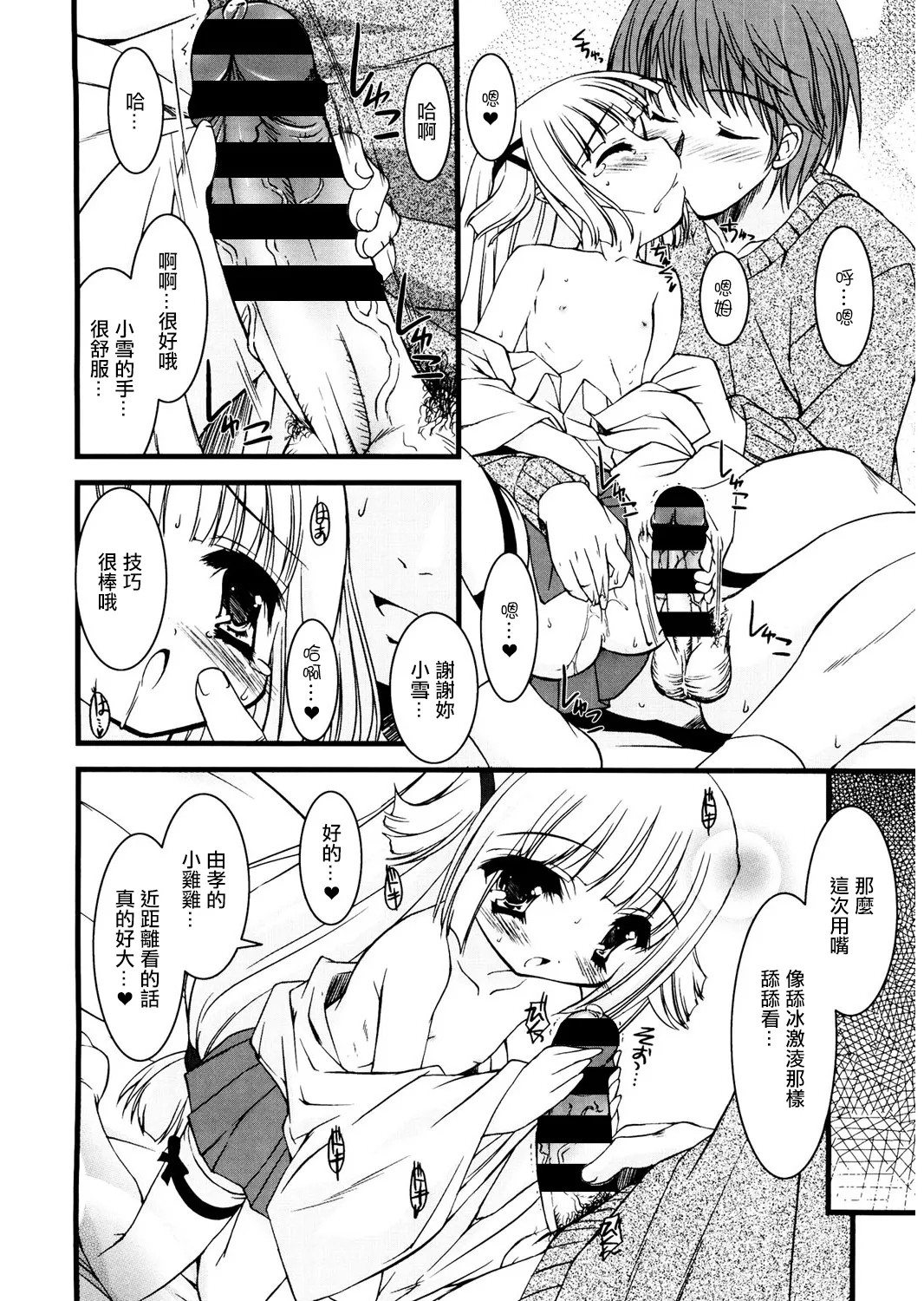 小雪の季節。 10