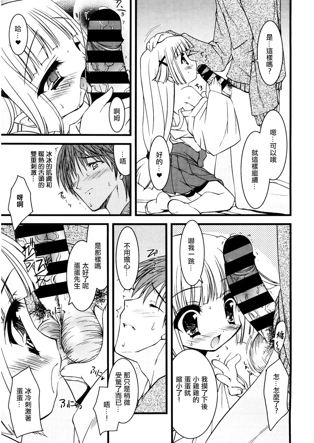 小雪の季節。 11