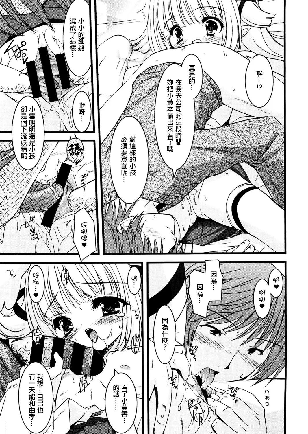 小雪の季節。 13