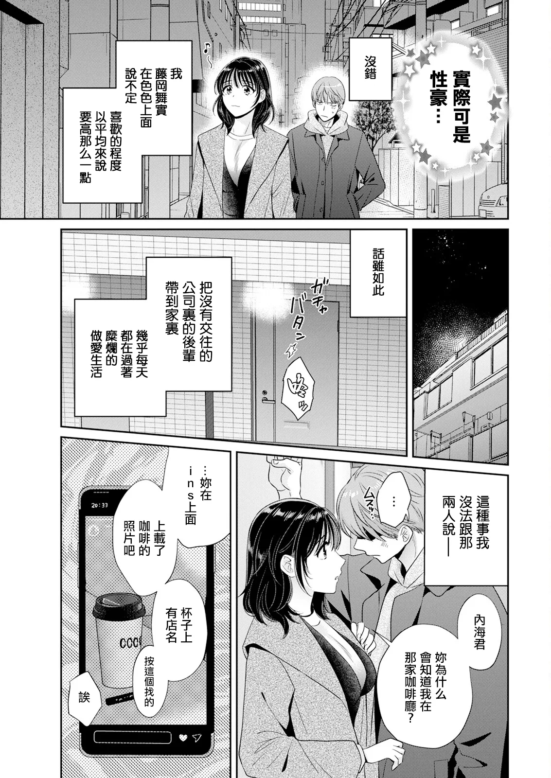 わたしの奥にとどくきみ。 10