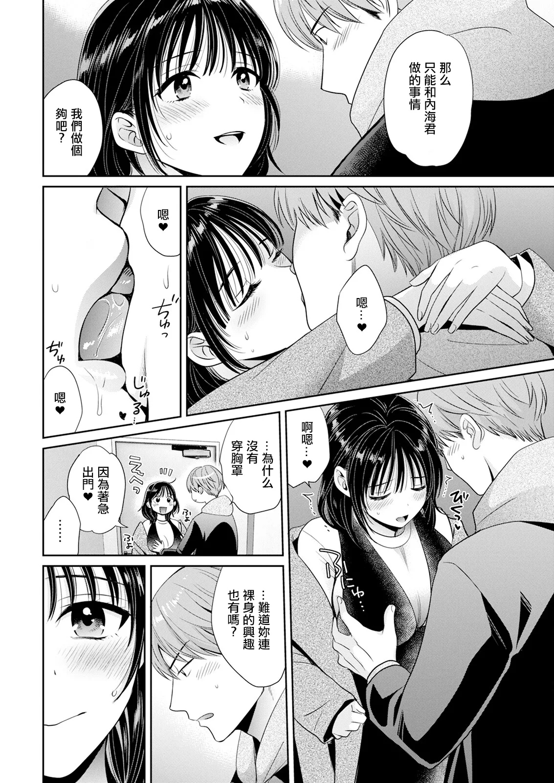 わたしの奥にとどくきみ。 13