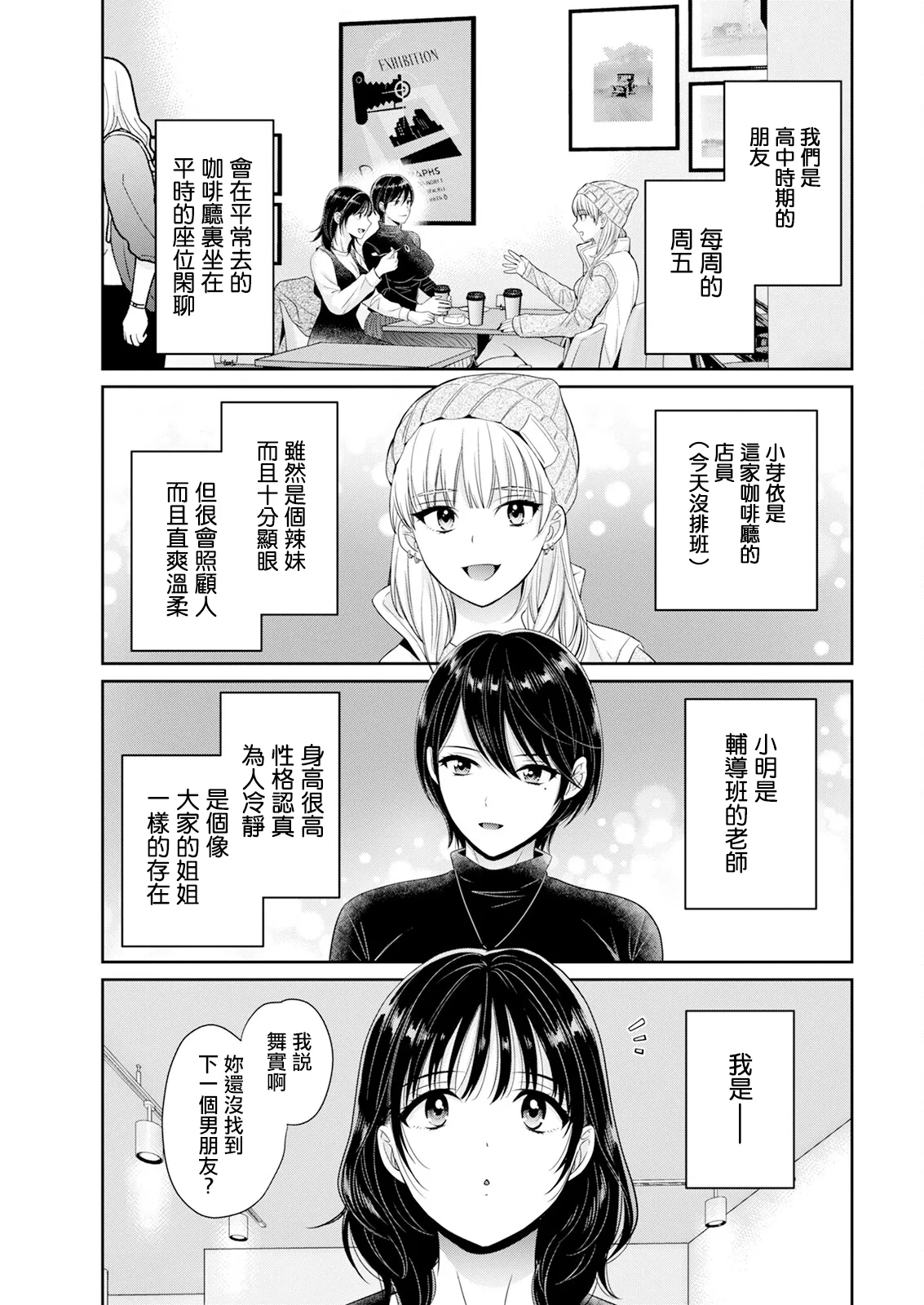 わたしの奥にとどくきみ。 6
