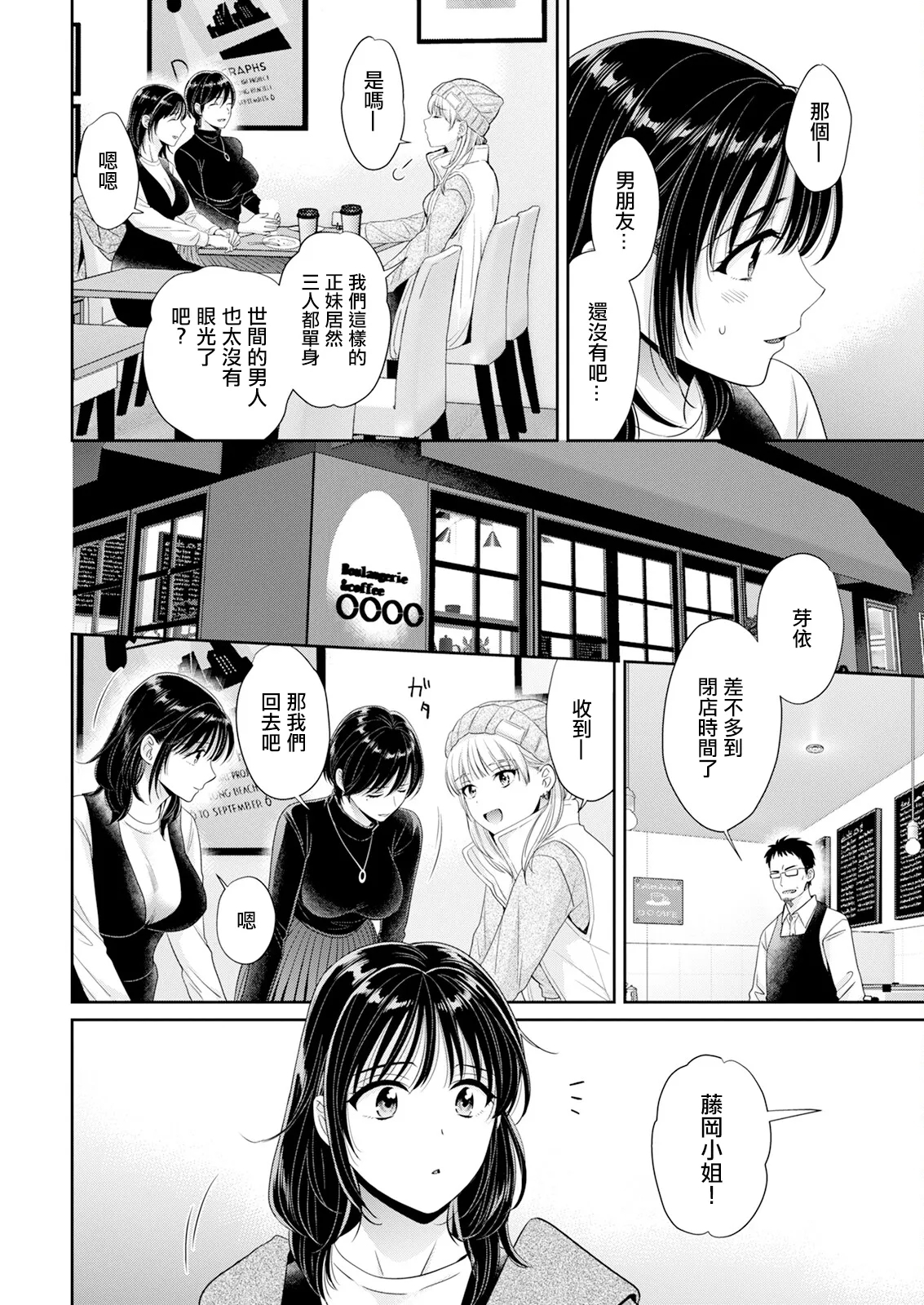 わたしの奥にとどくきみ。 7