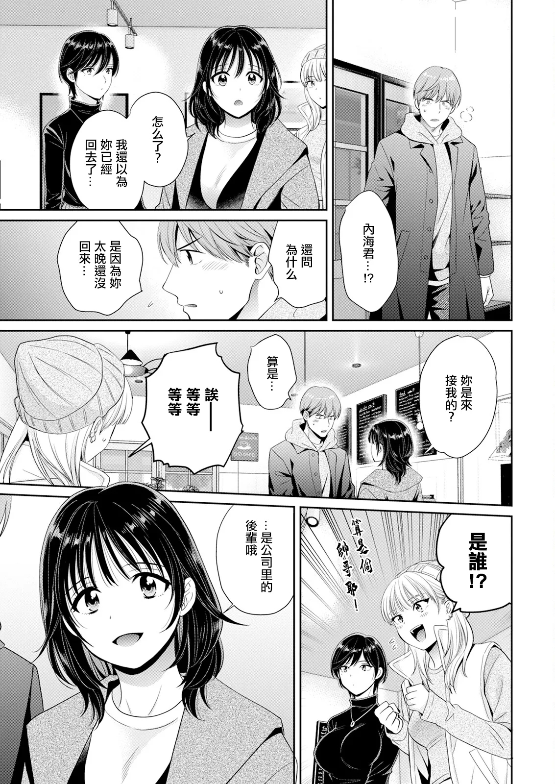 わたしの奥にとどくきみ。 8