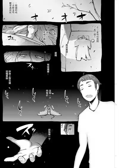 鍵津女堂にようこそ 第3話。 10