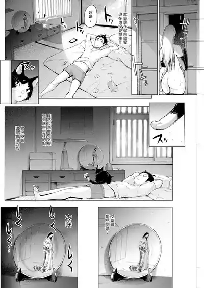 鍵津女堂にようこそ 第3話。 6