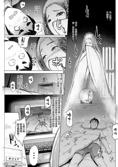 鍵津女堂にようこそ 第3話。 7