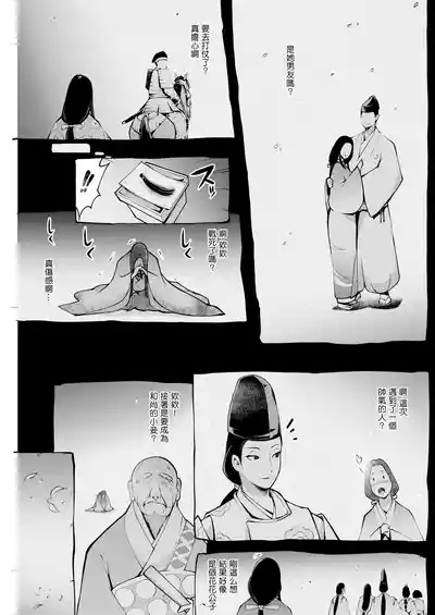 鍵津女堂にようこそ 第3話。 9