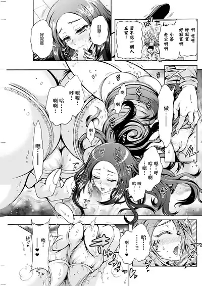 ふたごどんぶり 第7話。 7