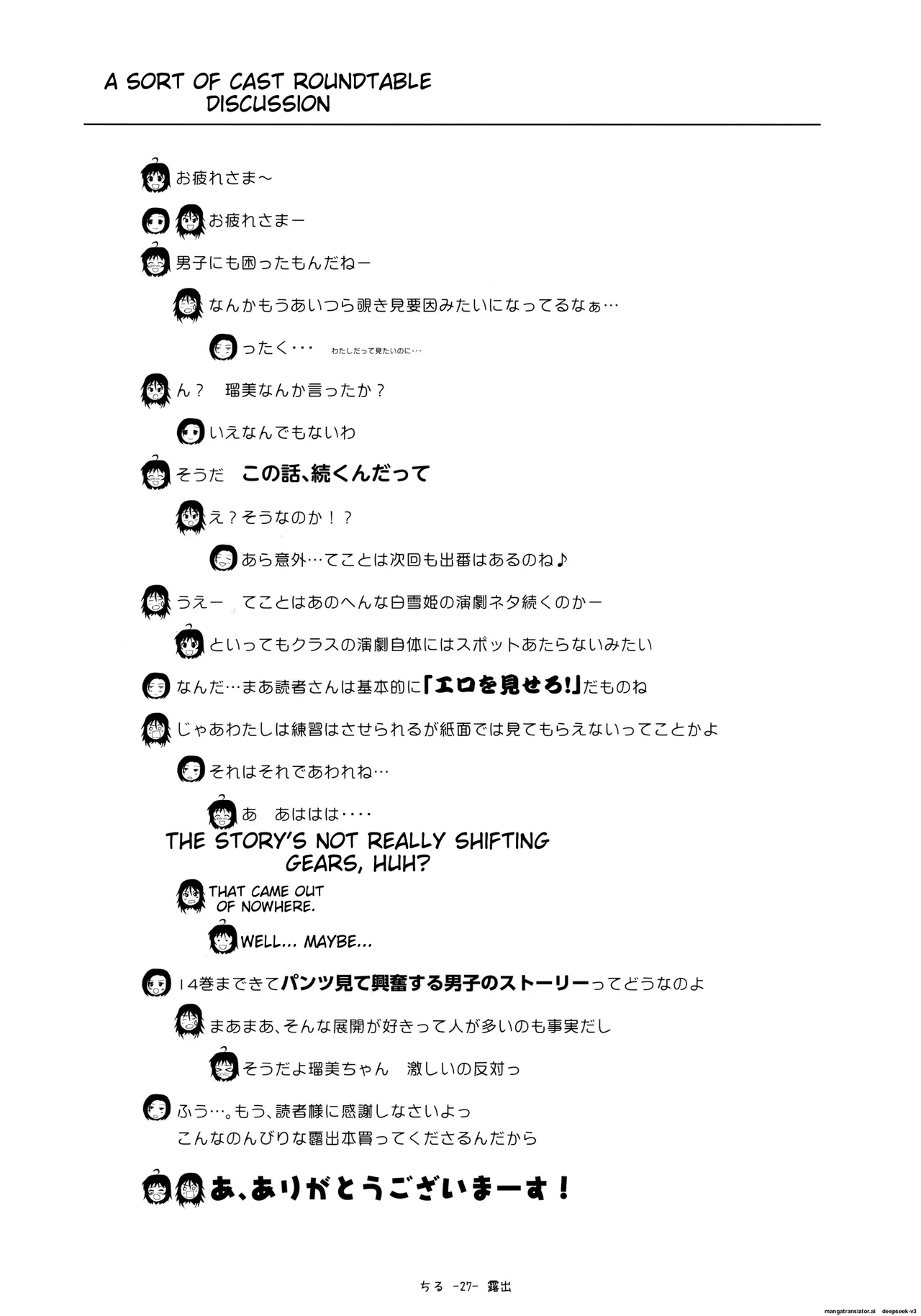 Chiru Exposure 14 - Page 26