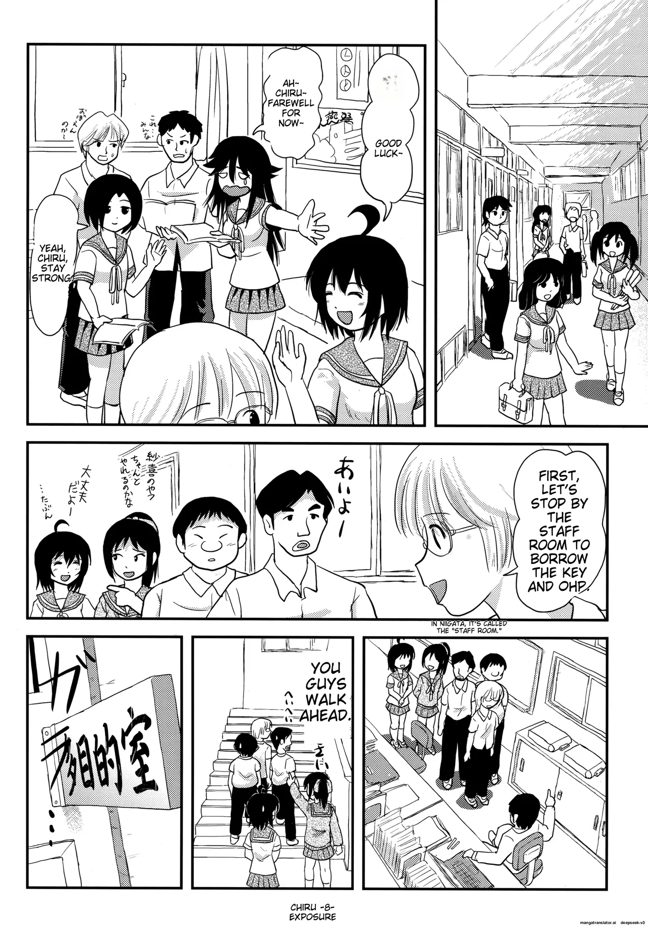 Chiru Exposure 14 - Page 7