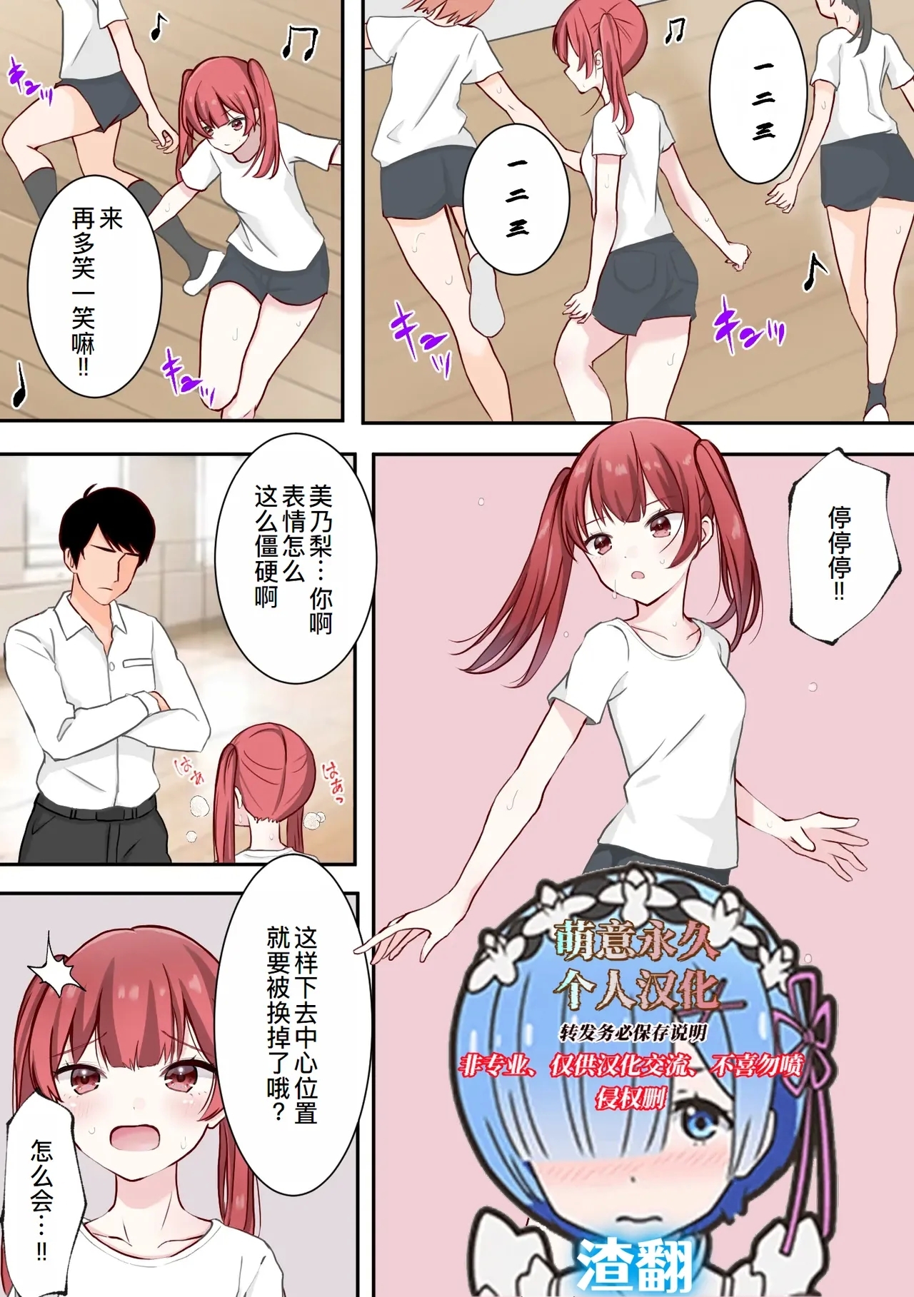 zenshin clitoris saimin - Page 1