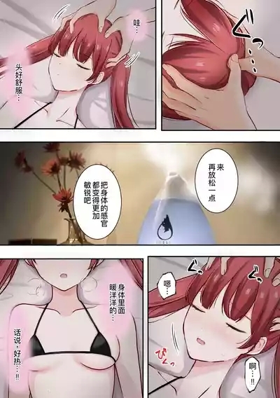 zenshin clitoris saimin 6