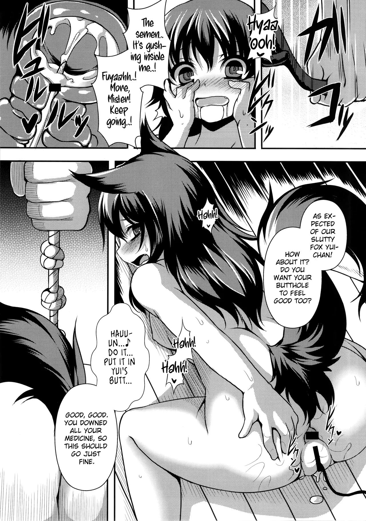 Gekka Musubi - Page 19