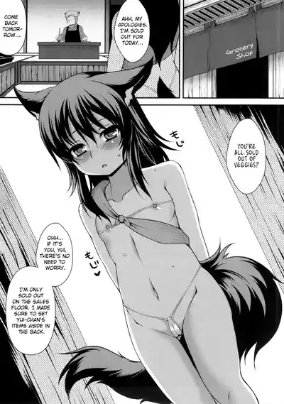 Gekka Musubi 8
