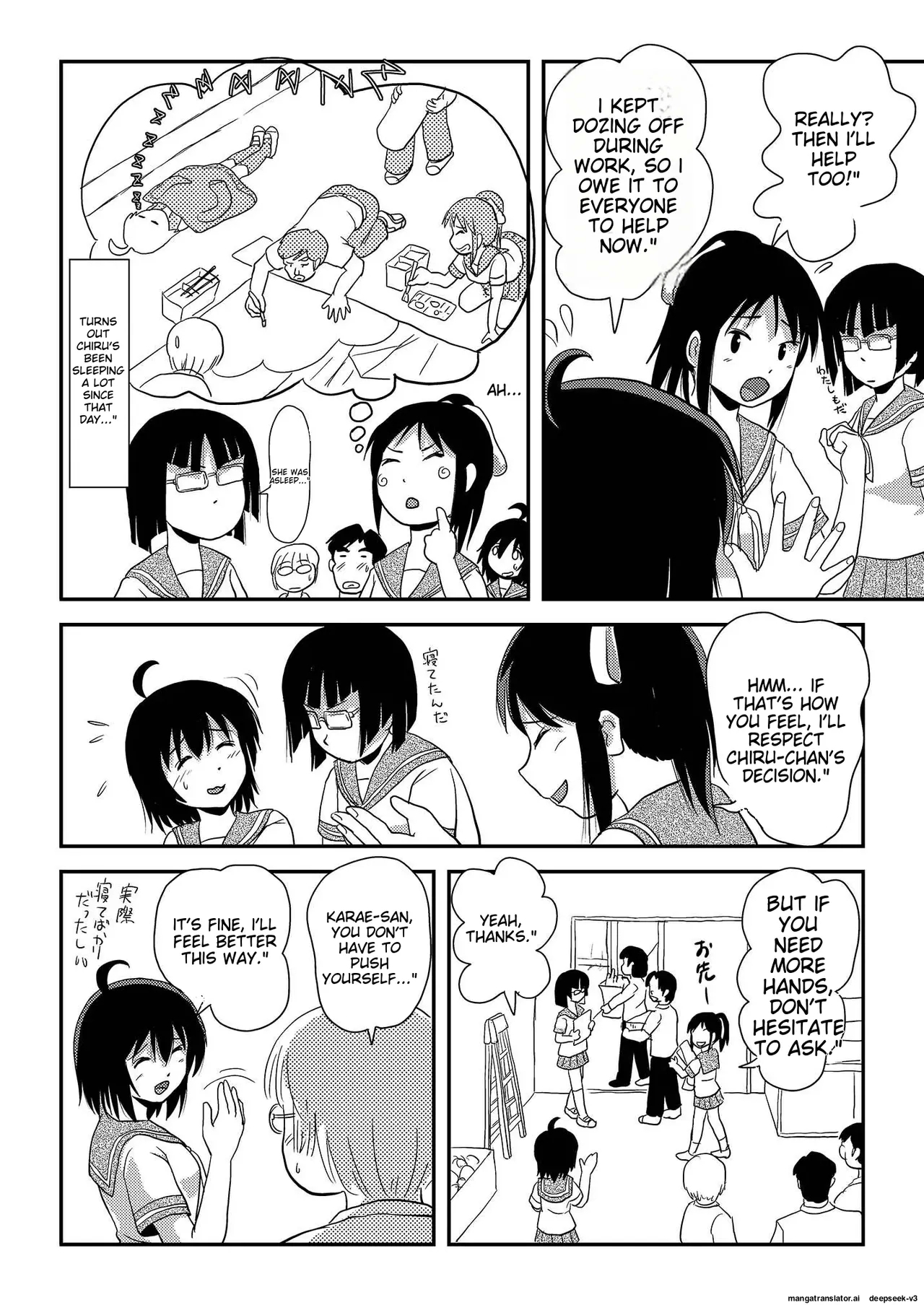 Chiru Exposure 15 - Page 14