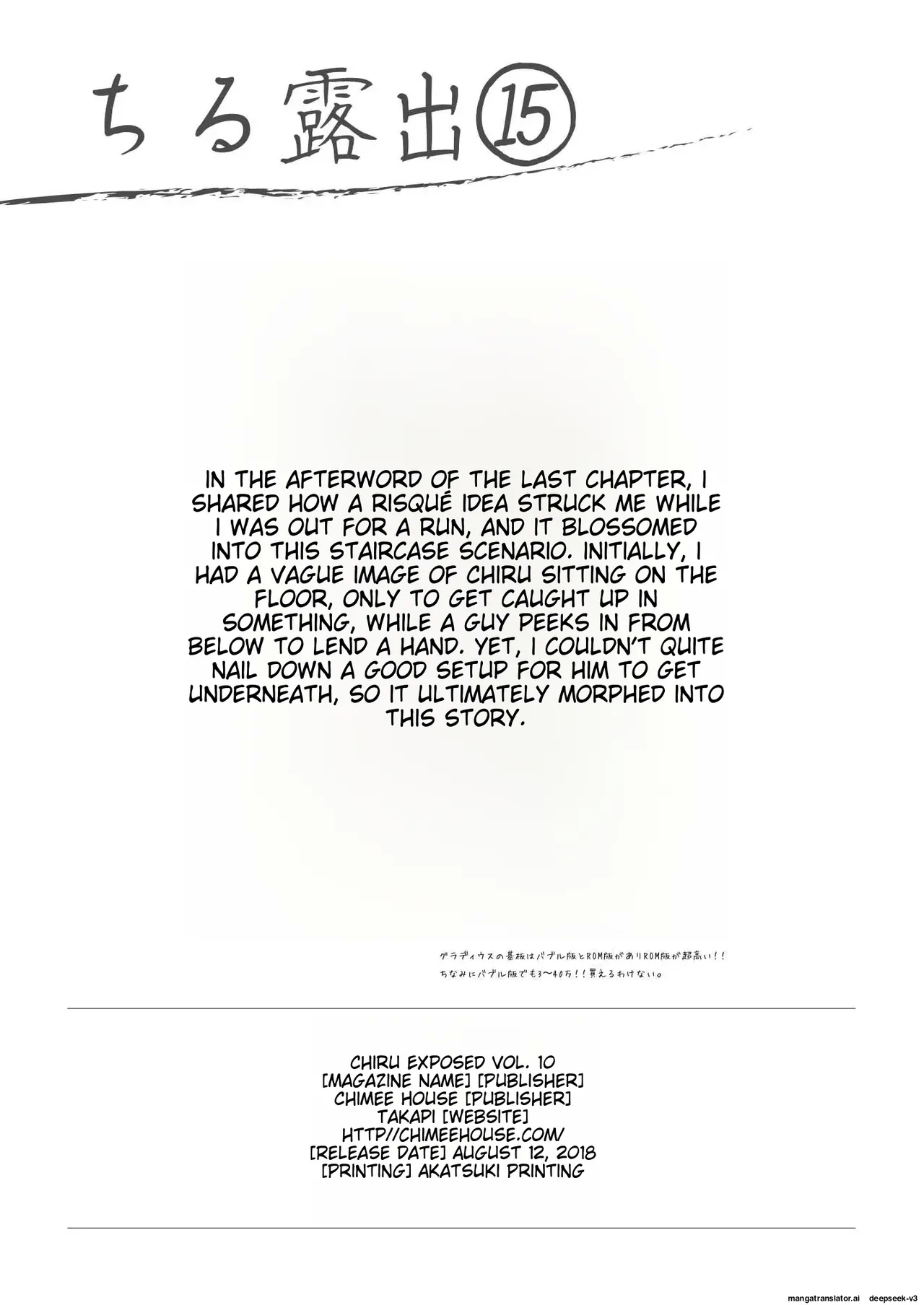 Chiru Exposure 15 - Page 28