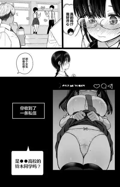 Hikaeme Kanojo wa Kobamenai + C104 no Omake | 内向顺从的女友拒绝不了NTR+附页 7