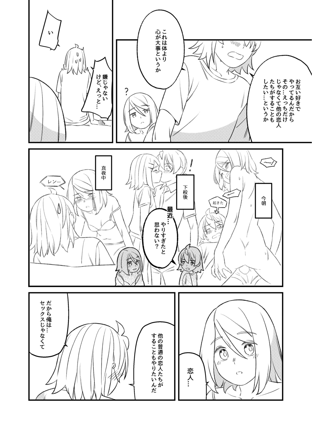 KAGAMINE WEDDING PROJECT 2 10