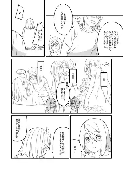 KAGAMINE WEDDING PROJECT 2 10
