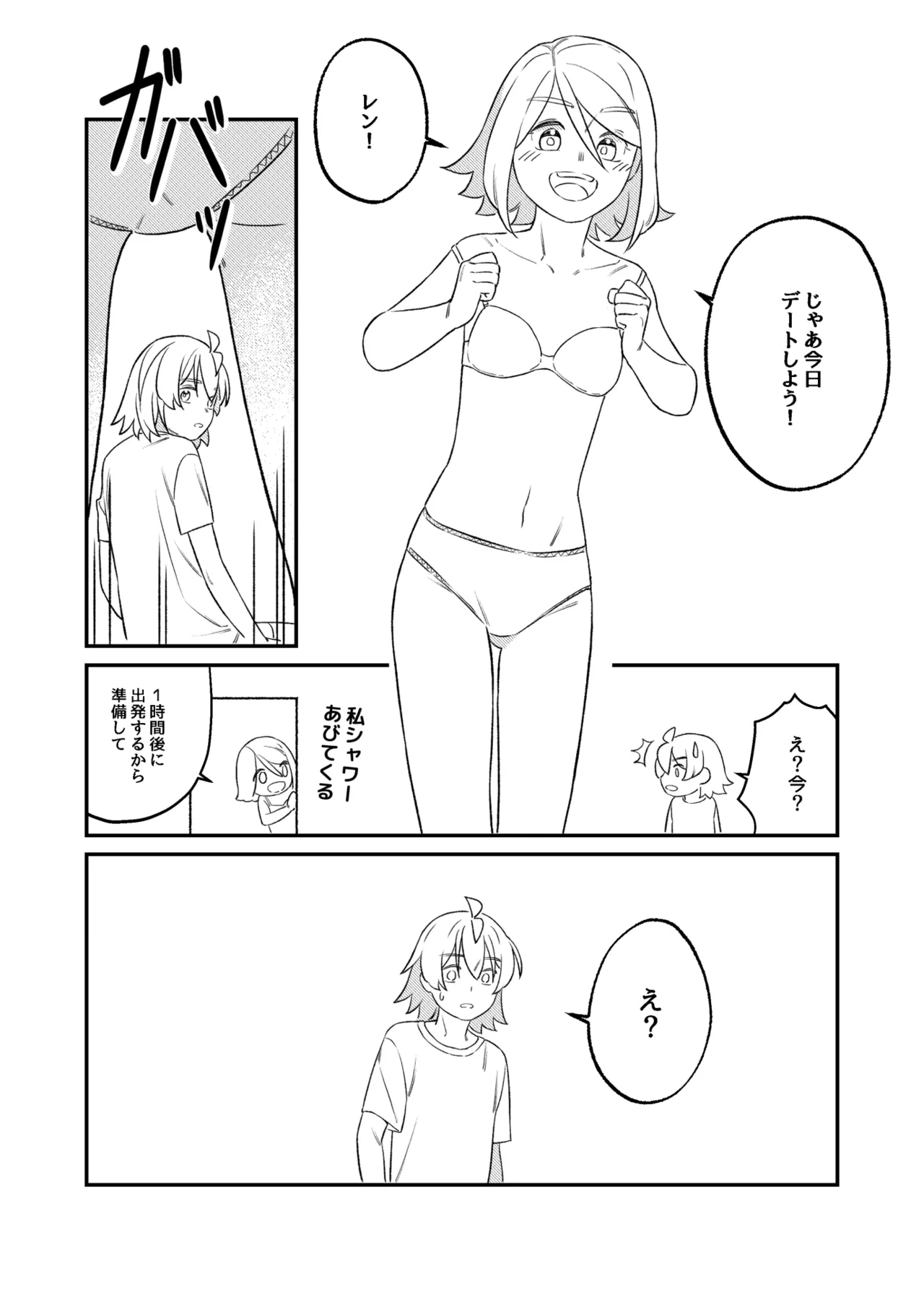 KAGAMINE WEDDING PROJECT 2 11