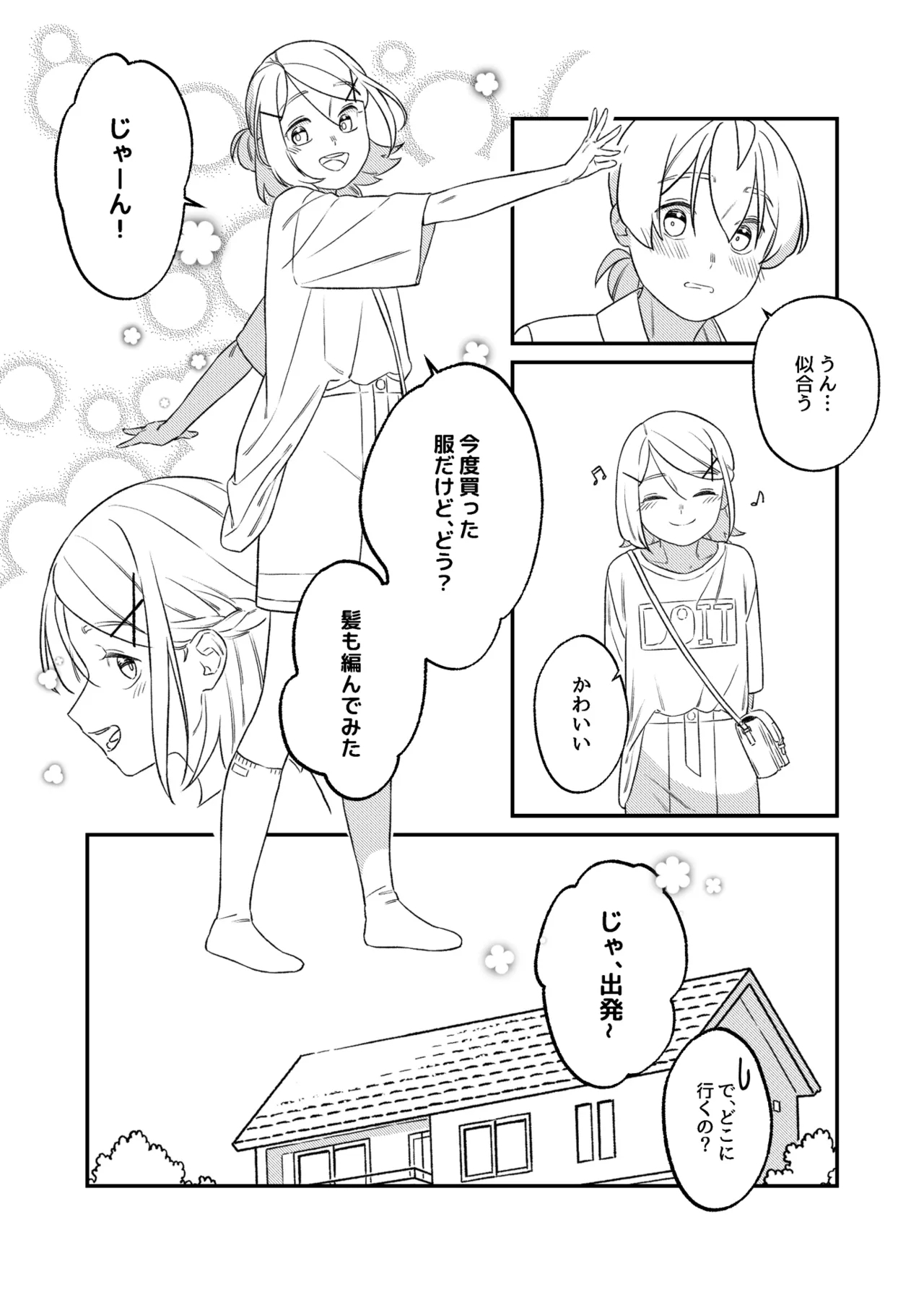 KAGAMINE WEDDING PROJECT 2 13