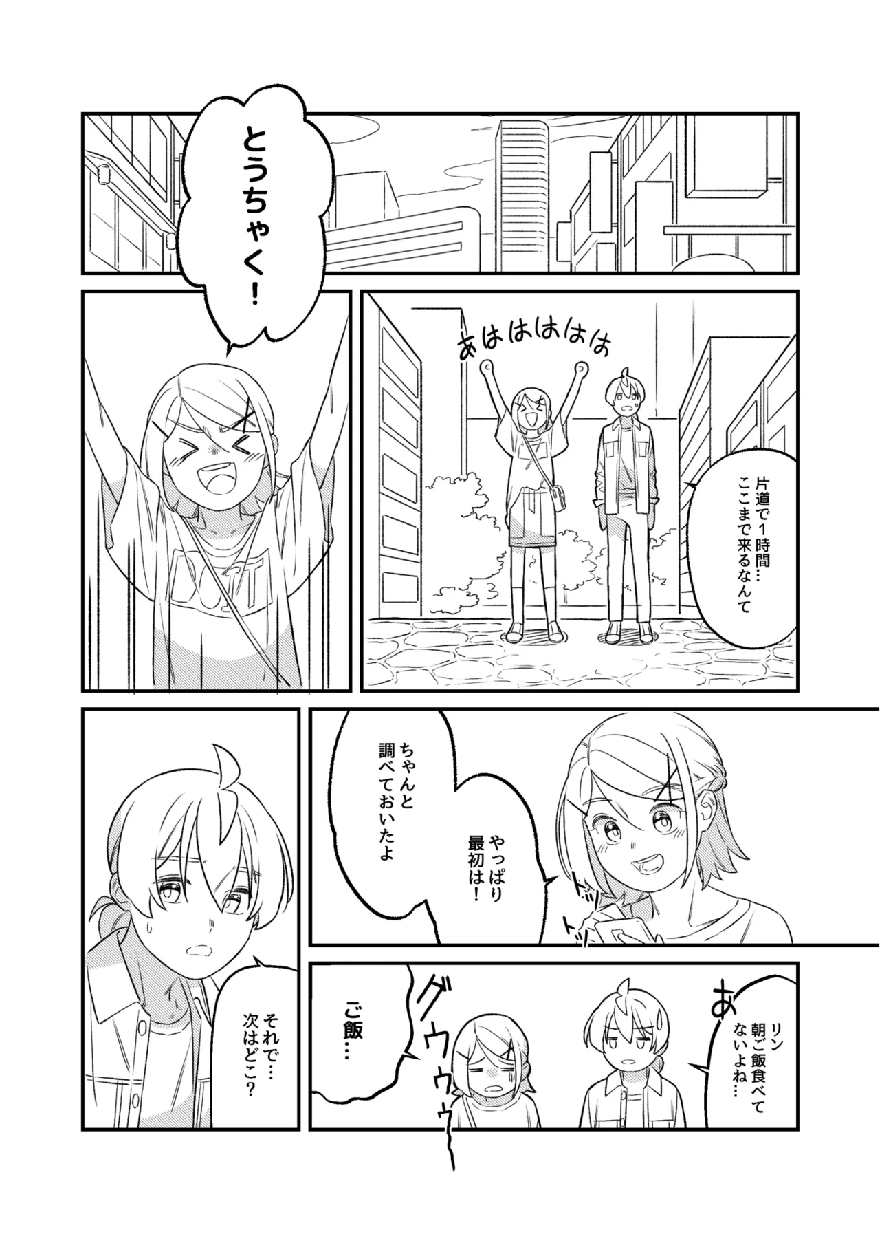 KAGAMINE WEDDING PROJECT 2 14