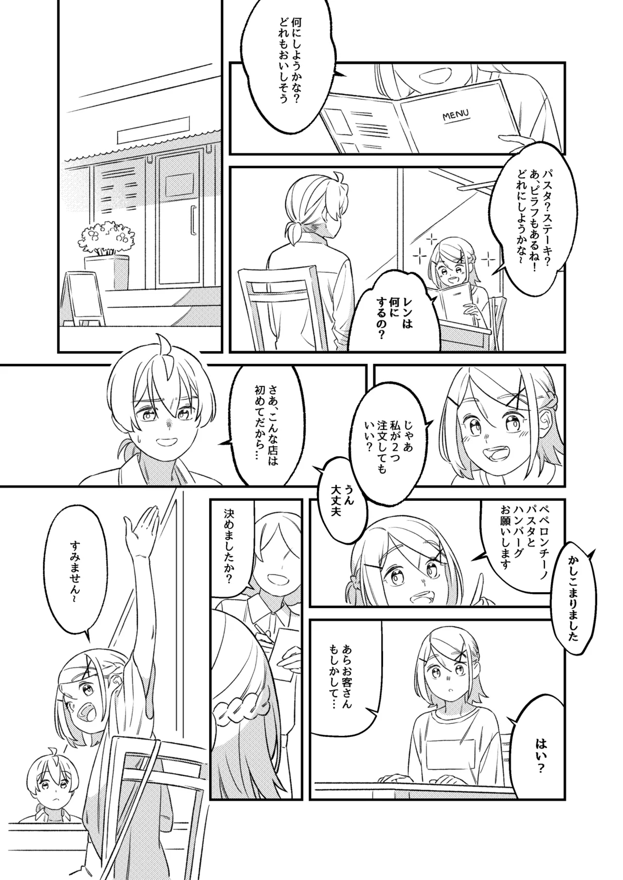 KAGAMINE WEDDING PROJECT 2 15