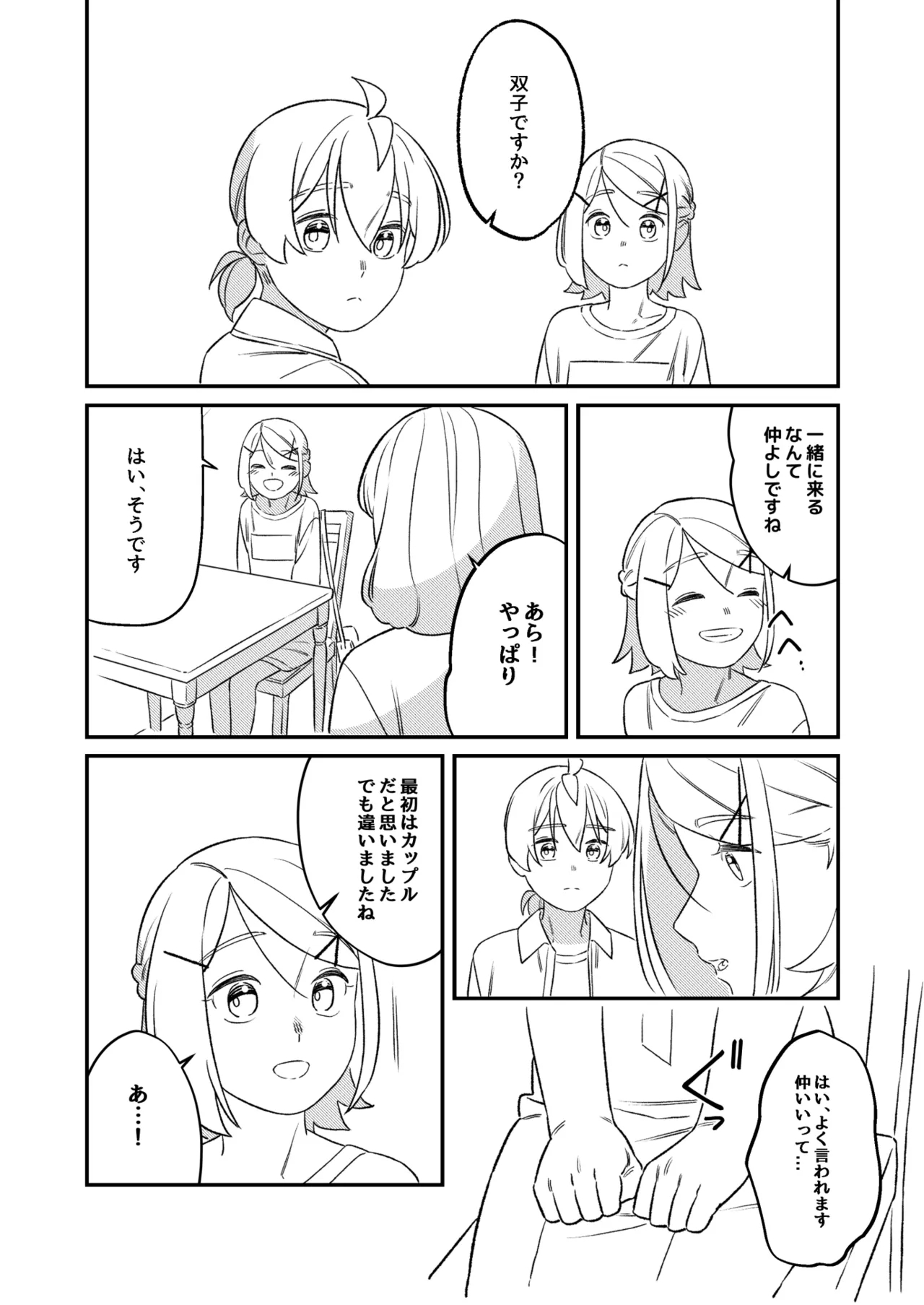 KAGAMINE WEDDING PROJECT 2 16