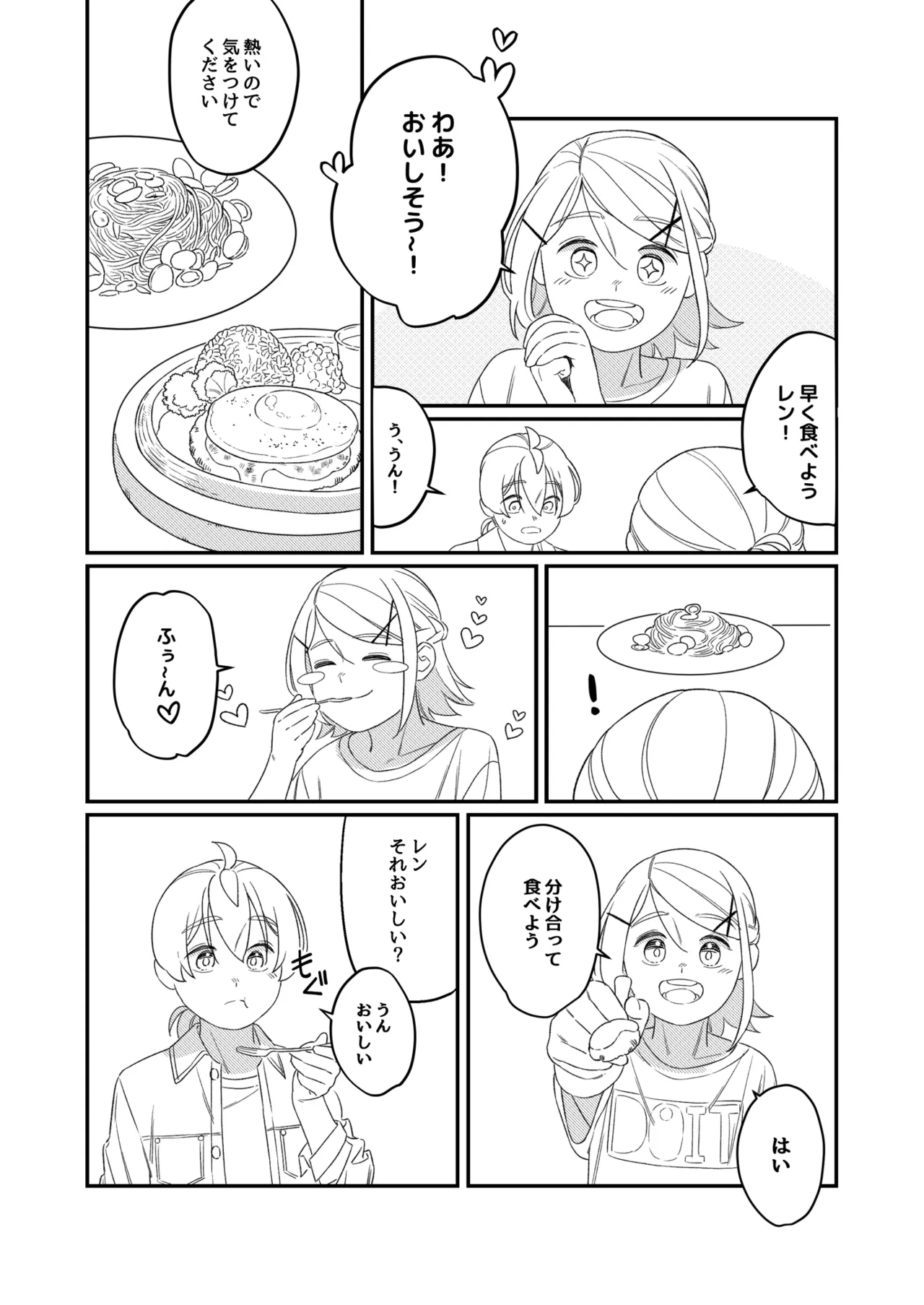 KAGAMINE WEDDING PROJECT 2 17